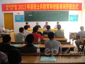 隆林縣2014年退役士兵職業(yè)教育和技能培訓(xùn)在縣職業(yè)技術(shù)學(xué)校順利開(kāi)班