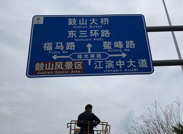 道路交通標志牌