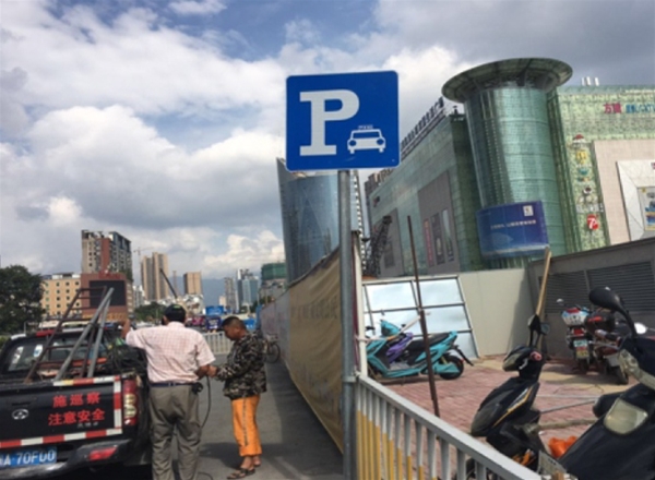 交通標志牌